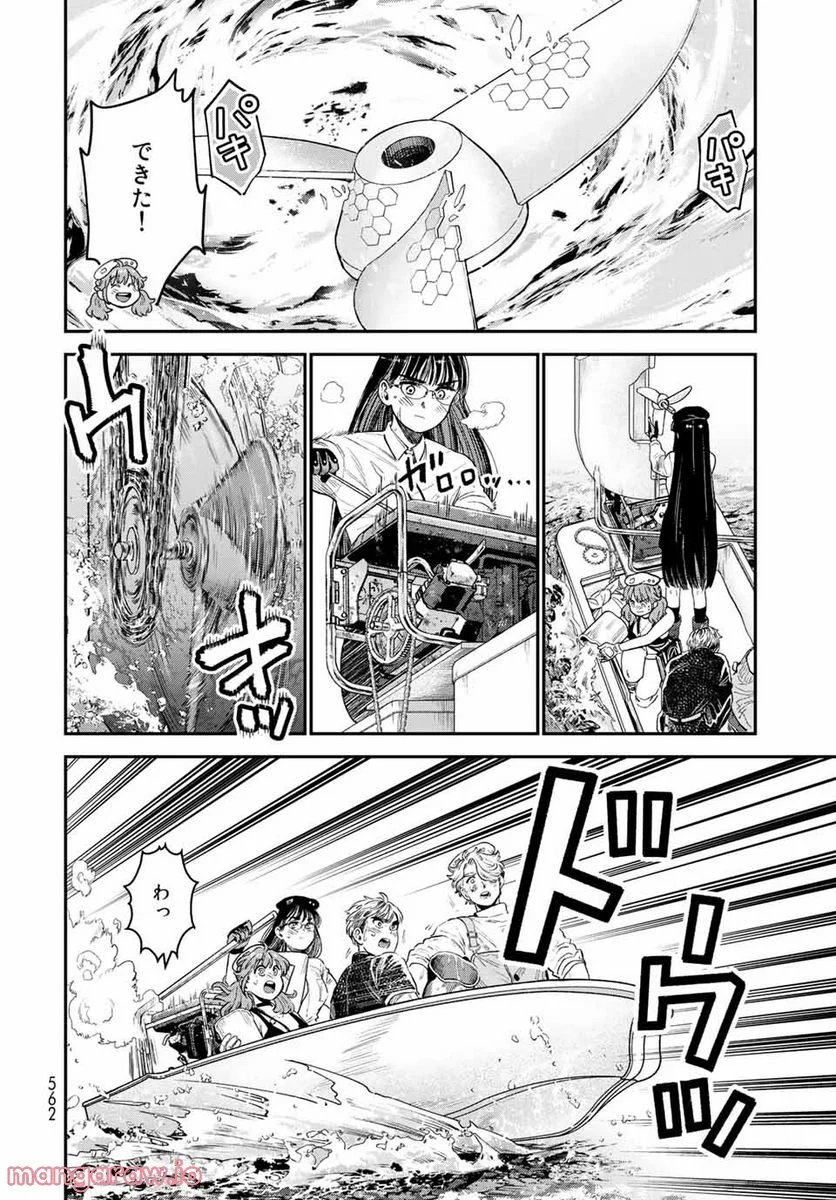 錬金術無人島サヴァイブ 第15.2話 - Trang 13