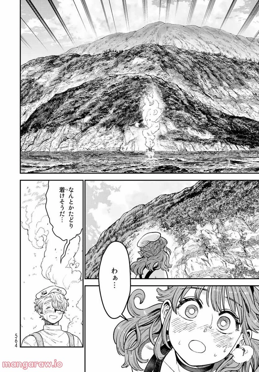 錬金術無人島サヴァイブ 第15.2話 - Trang 15