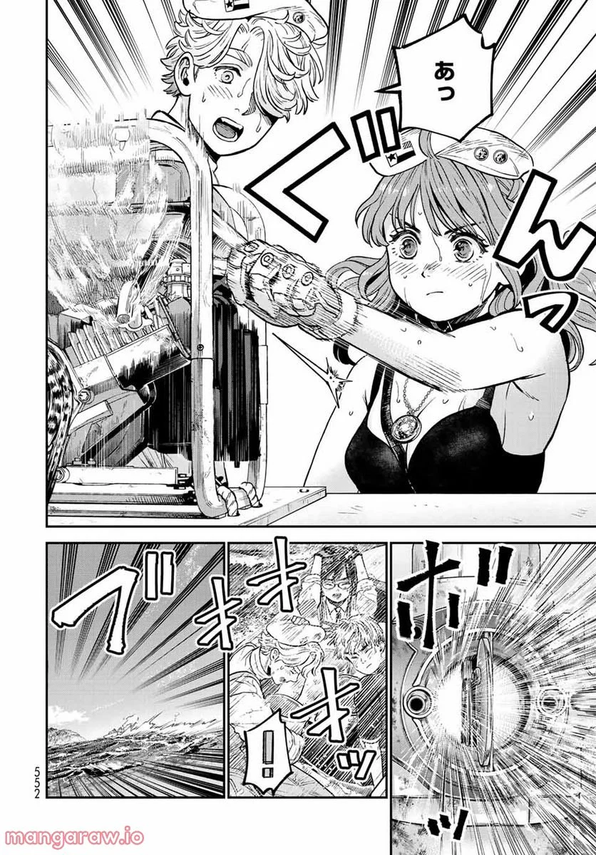 錬金術無人島サヴァイブ 第15.2話 - Trang 3