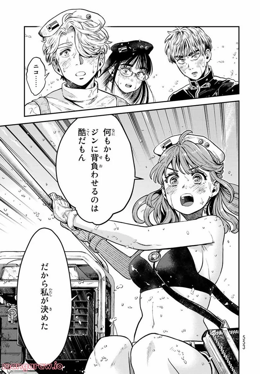 錬金術無人島サヴァイブ 第15.2話 - Trang 4