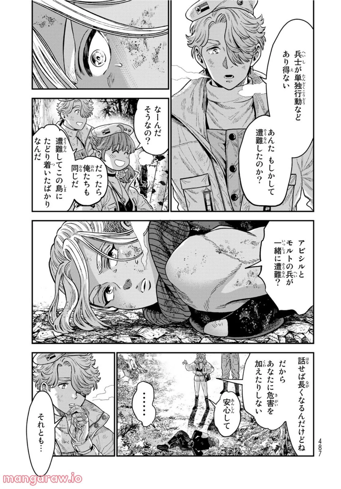 錬金術無人島サヴァイブ - 第16話 - Page 27