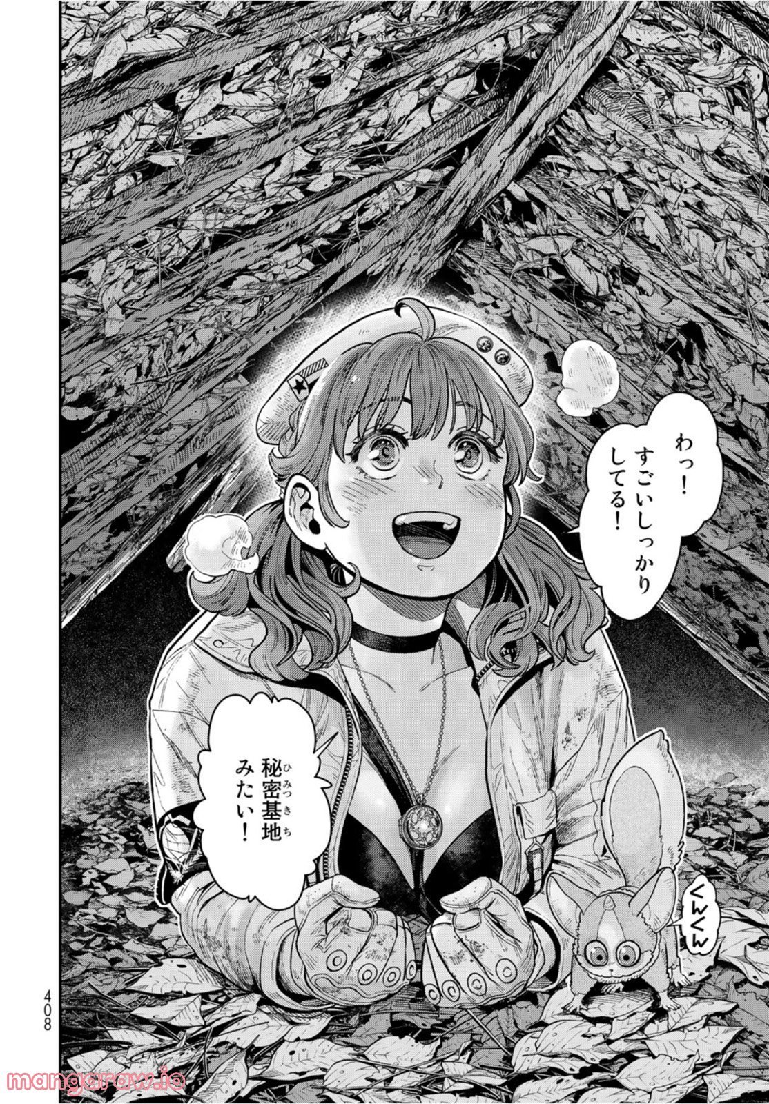 錬金術無人島サヴァイブ 第17話 - Trang 14