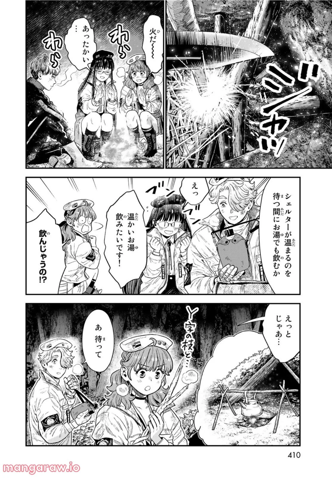 錬金術無人島サヴァイブ 第17話 - Trang 16