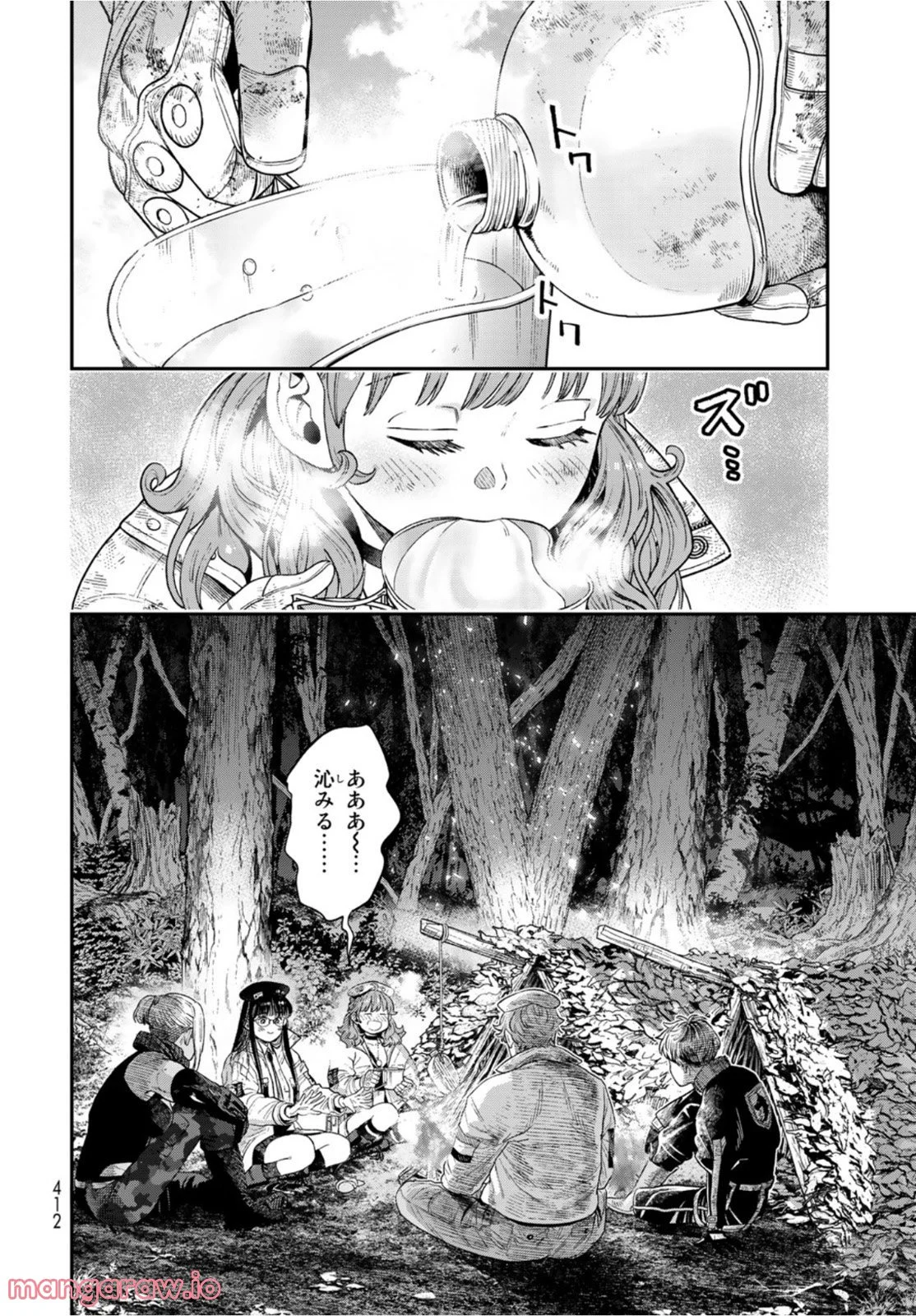 錬金術無人島サヴァイブ 第17話 - Trang 18