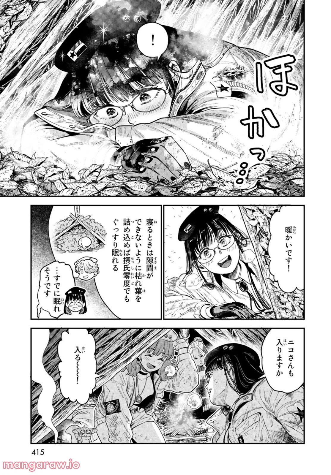 錬金術無人島サヴァイブ 第17話 - Trang 21
