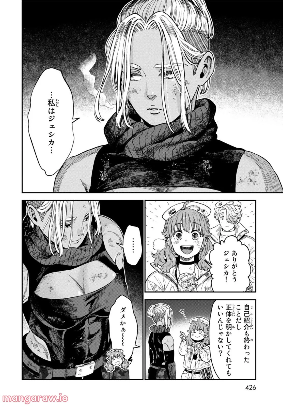 錬金術無人島サヴァイブ 第17話 - Trang 32