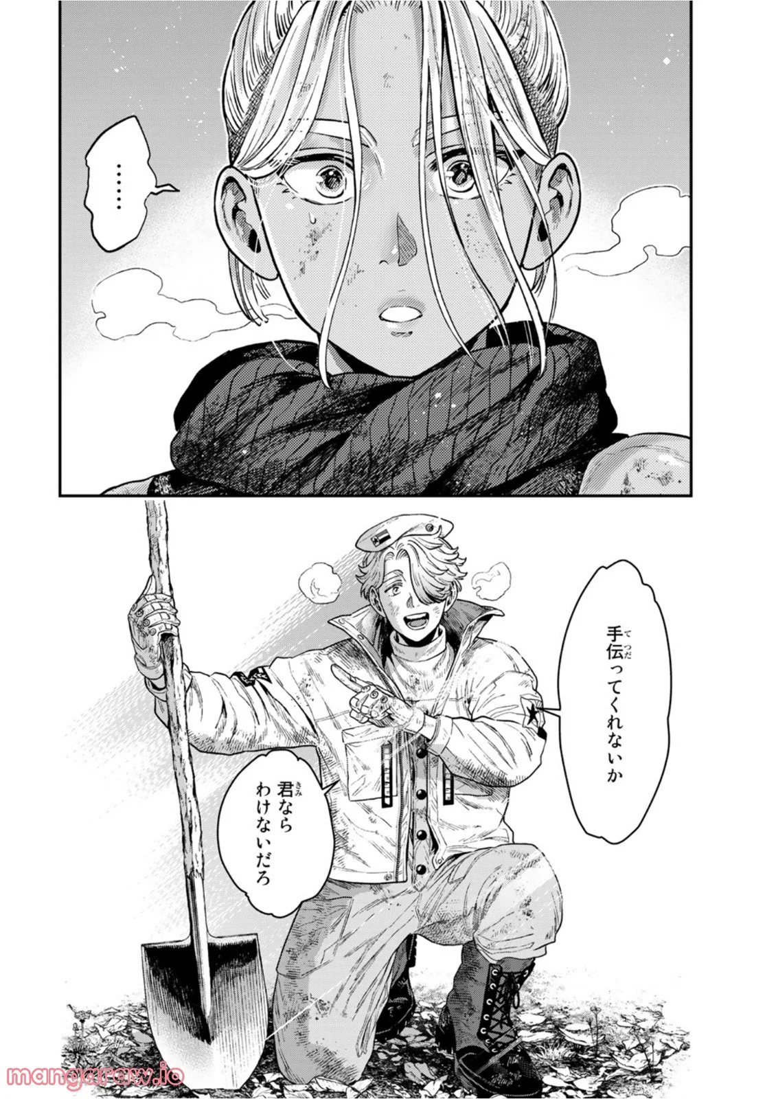 錬金術無人島サヴァイブ 第17話 - Trang 8