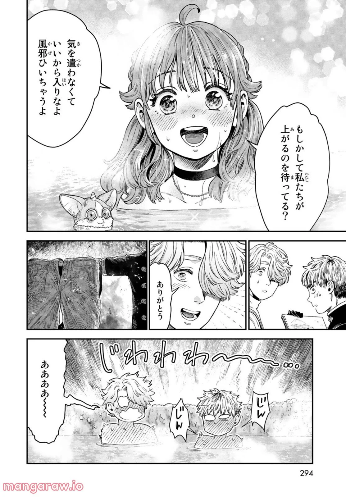 錬金術無人島サヴァイブ - 第18話 - Page 30