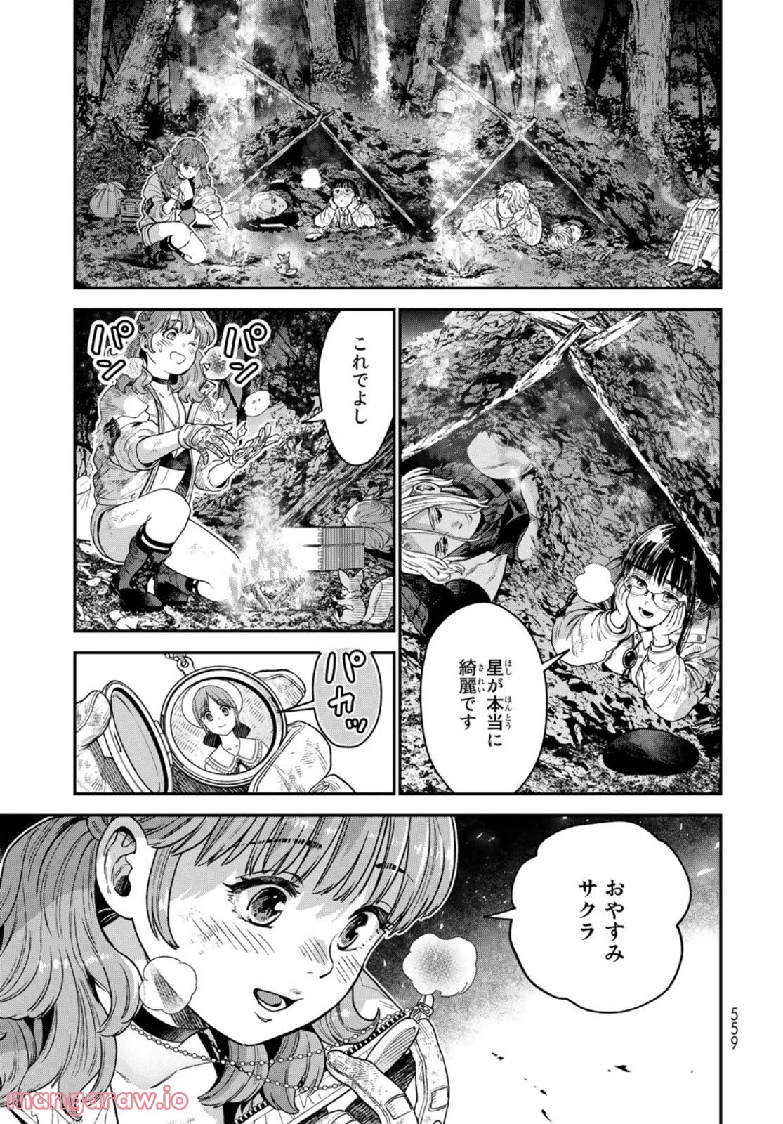 錬金術無人島サヴァイブ - 第19話 - Page 35