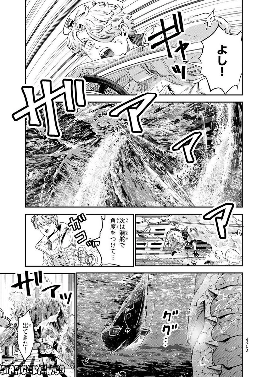 錬金術無人島サヴァイブ - 第22話 - Page 25