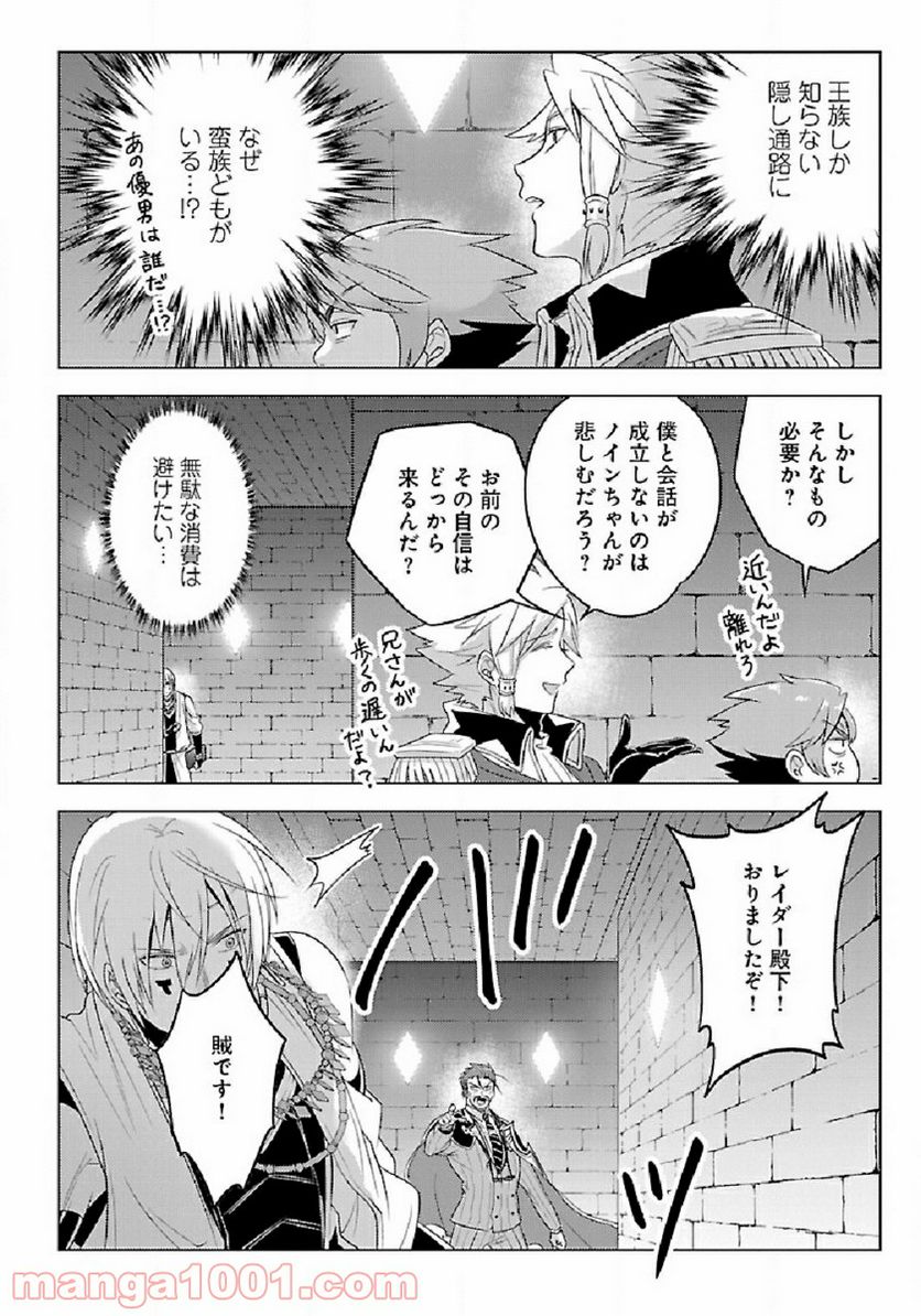 生活魔術師達、ダンジョンに挑む - 第28話 - Page 26