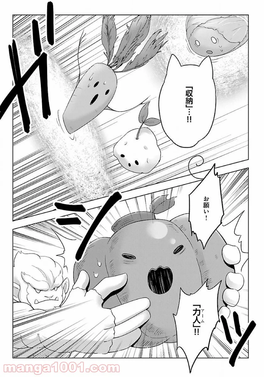 生活魔術師達、ダンジョンに挑む - 第35話 - Page 43