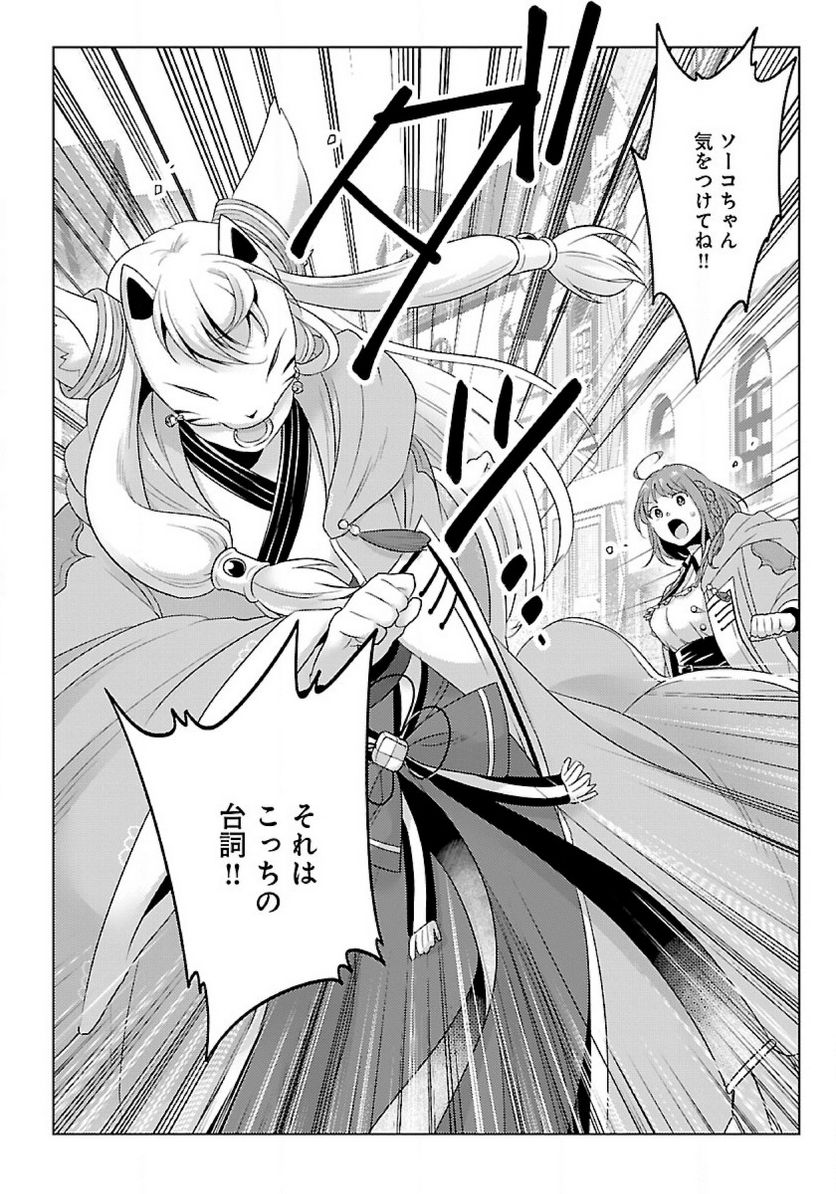 生活魔術師達、ダンジョンに挑む - 第37話 - Page 9