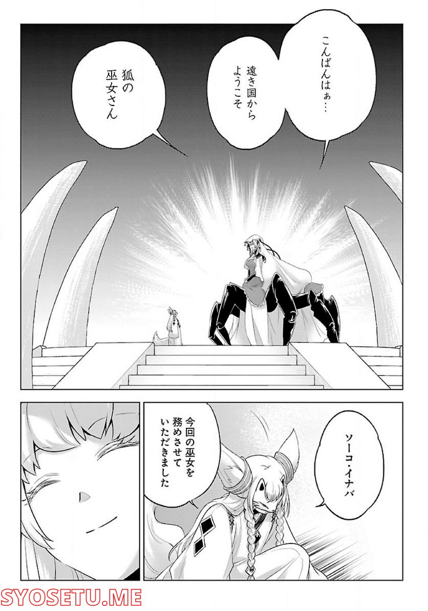 生活魔術師達、ダンジョンに挑む - 第39話 - Page 11