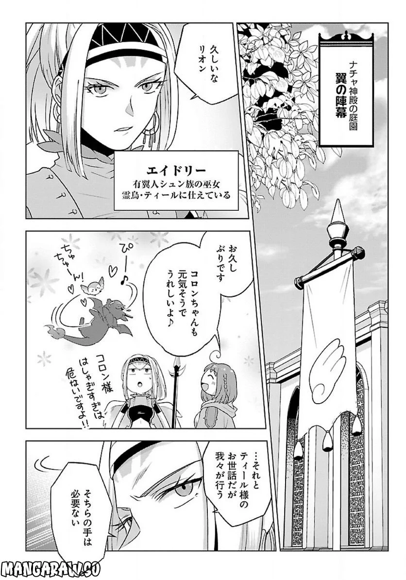 生活魔術師達、ダンジョンに挑む - 第41話 - Page 20