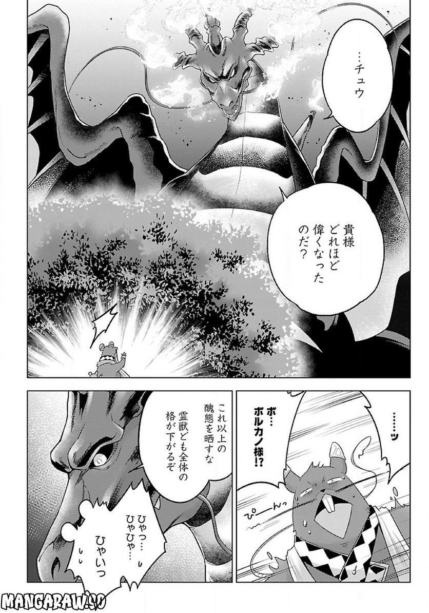 生活魔術師達、ダンジョンに挑む - 第41話 - Page 26