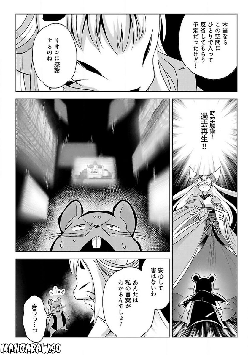 生活魔術師達、ダンジョンに挑む - 第42話 - Page 18