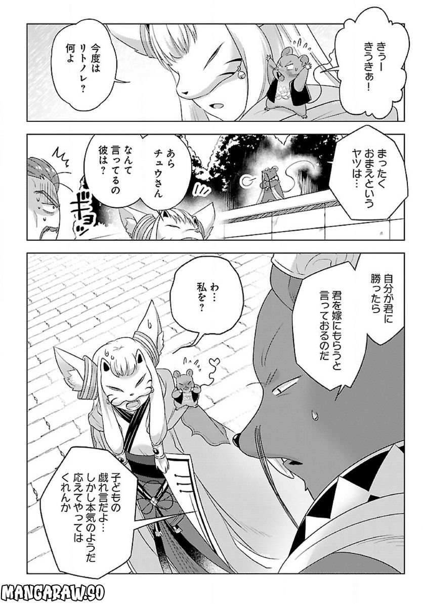 生活魔術師達、ダンジョンに挑む 第44.1話 - Trang 6