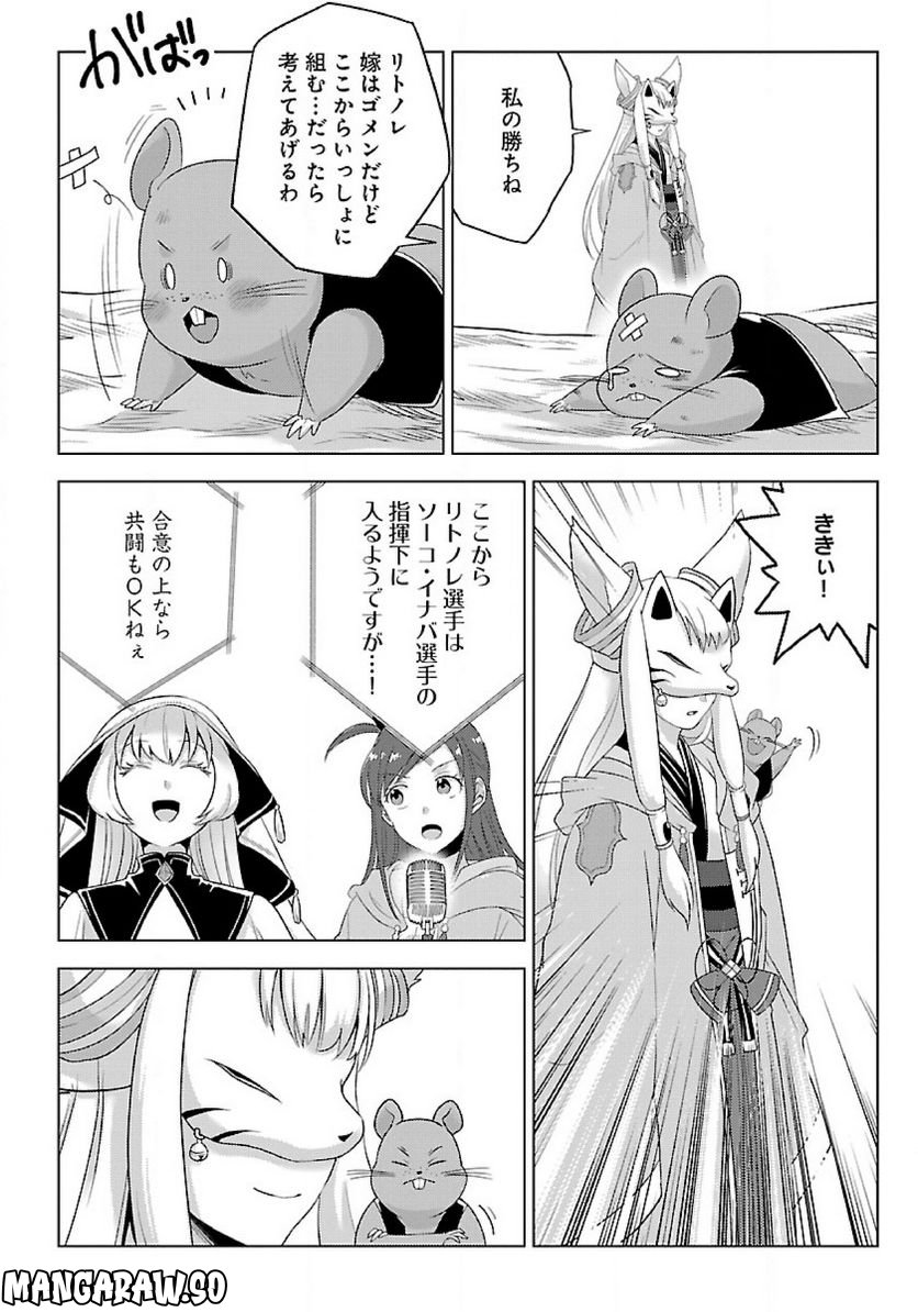 生活魔術師達、ダンジョンに挑む 第44.2話 - Trang 5