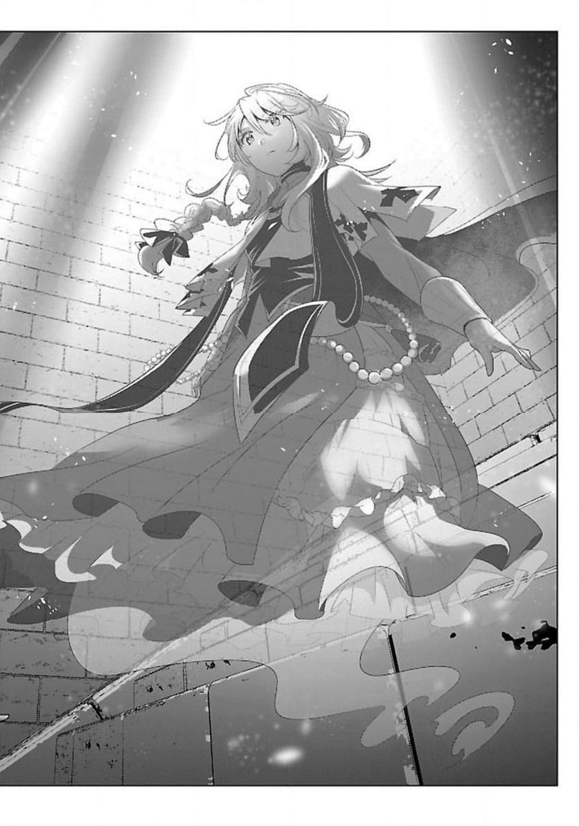 生活魔術師達、ダンジョンに挑む 第46話 - Trang 26