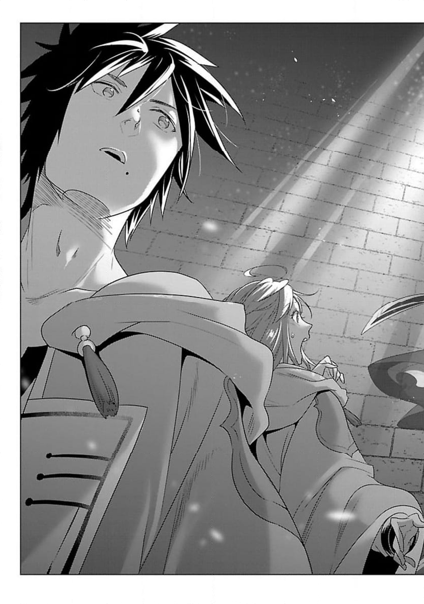 生活魔術師達、ダンジョンに挑む 第46話 - Trang 27
