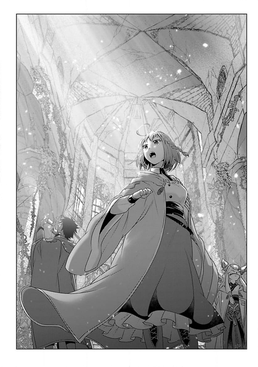 生活魔術師達、ダンジョンに挑む 第46話 - Trang 10