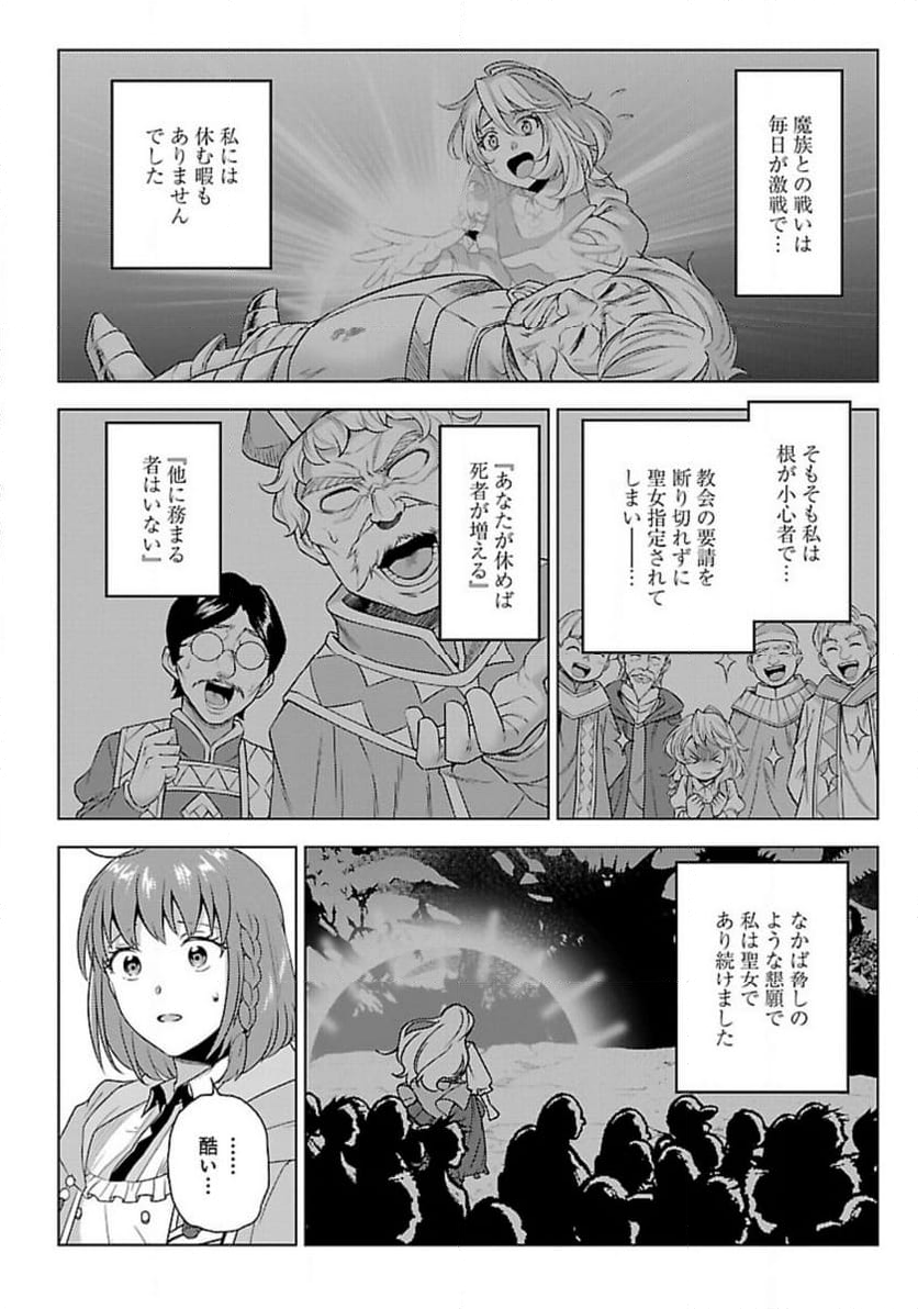 生活魔術師達、ダンジョンに挑む - 第47話 - Page 6