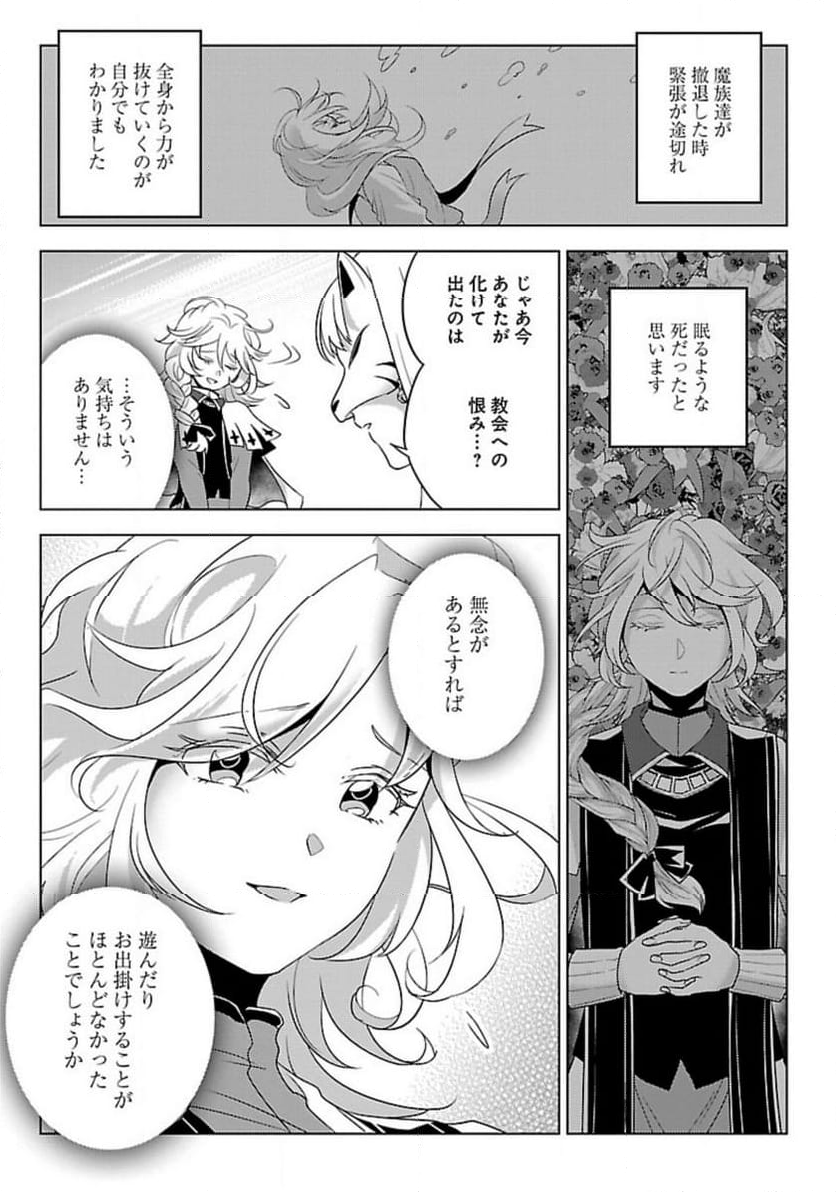 生活魔術師達、ダンジョンに挑む - 第47話 - Page 7