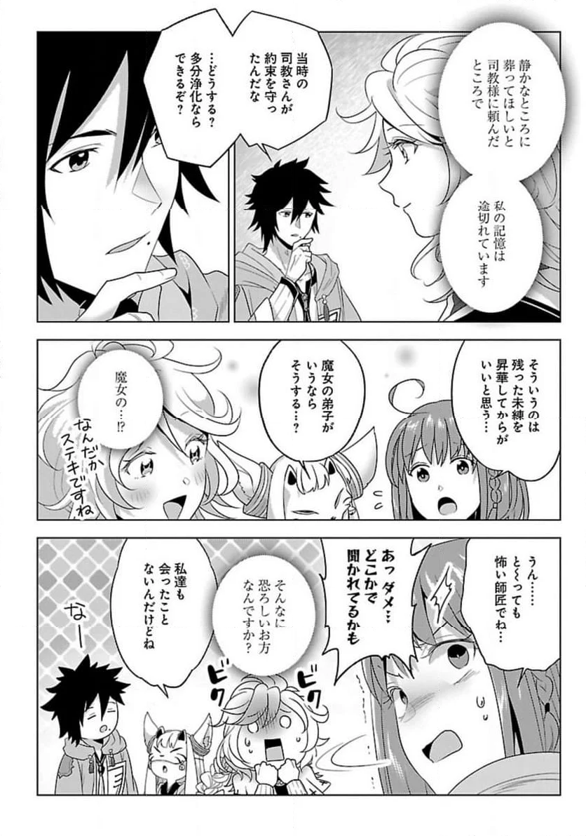 生活魔術師達、ダンジョンに挑む - 第47話 - Page 8