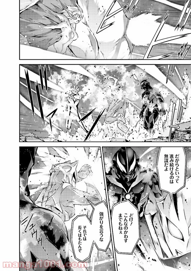 DARKNESS HEELS ―Lili― 第5.2話 - Trang 14