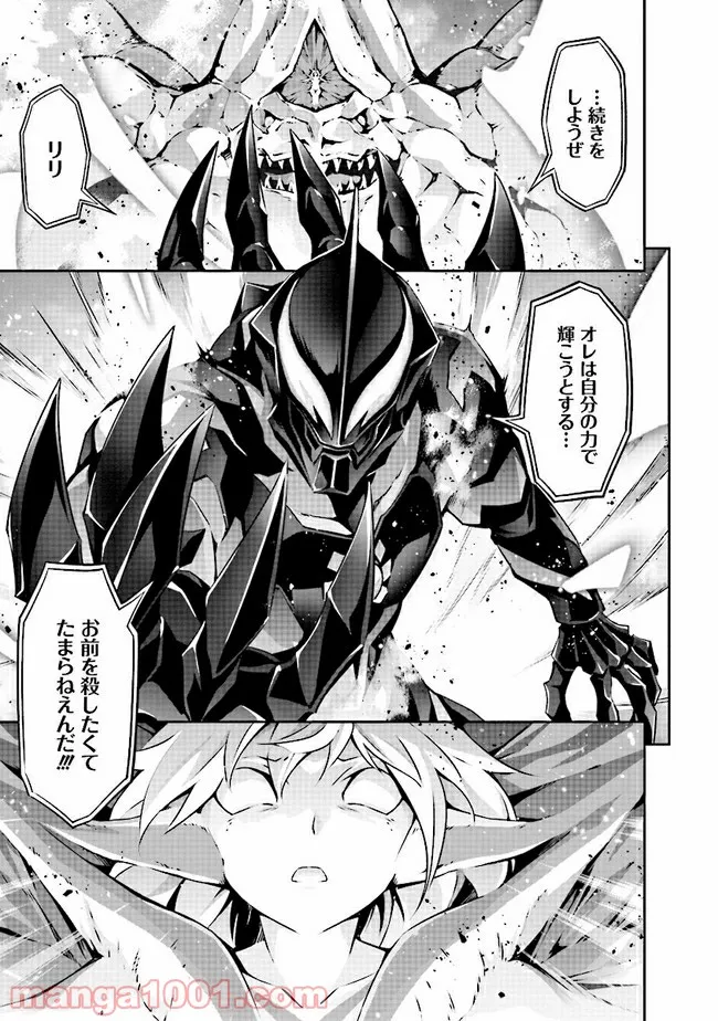DARKNESS HEELS ―Lili― 第5.2話 - Trang 15