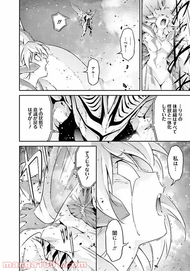 DARKNESS HEELS ―Lili― 第5.2話 - Trang 18