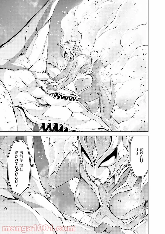 DARKNESS HEELS ―Lili― 第5.2話 - Trang 19