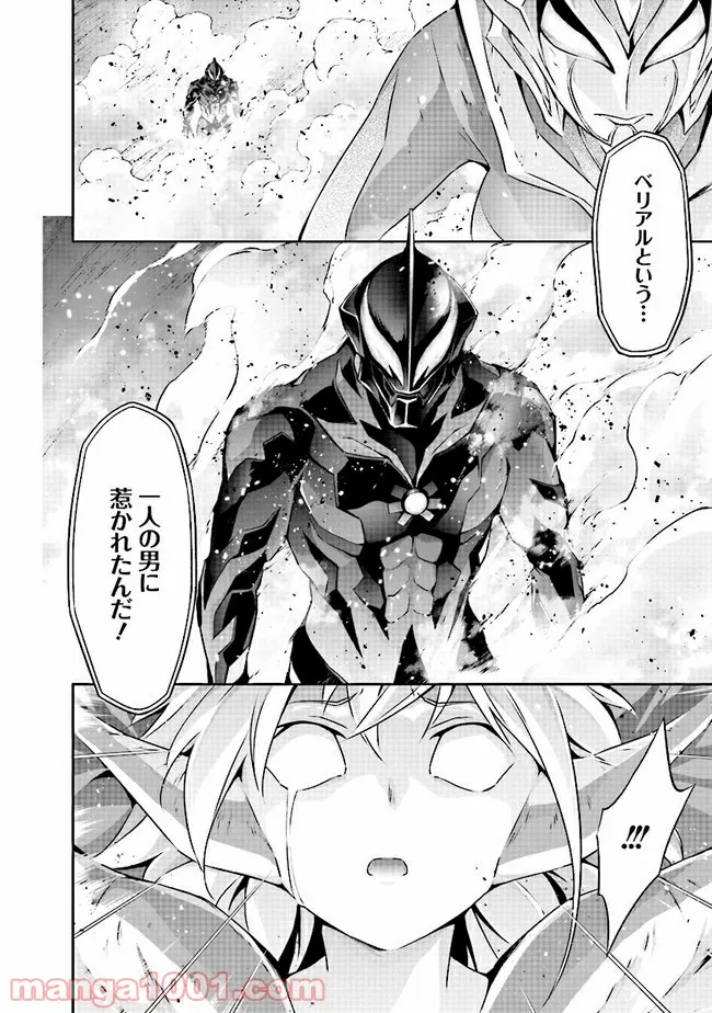 DARKNESS HEELS ―Lili― 第5.2話 - Trang 20
