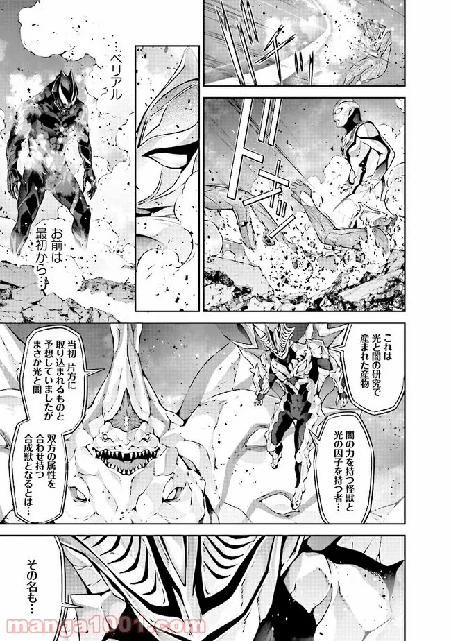 DARKNESS HEELS ―Lili― 第5.2話 - Trang 3