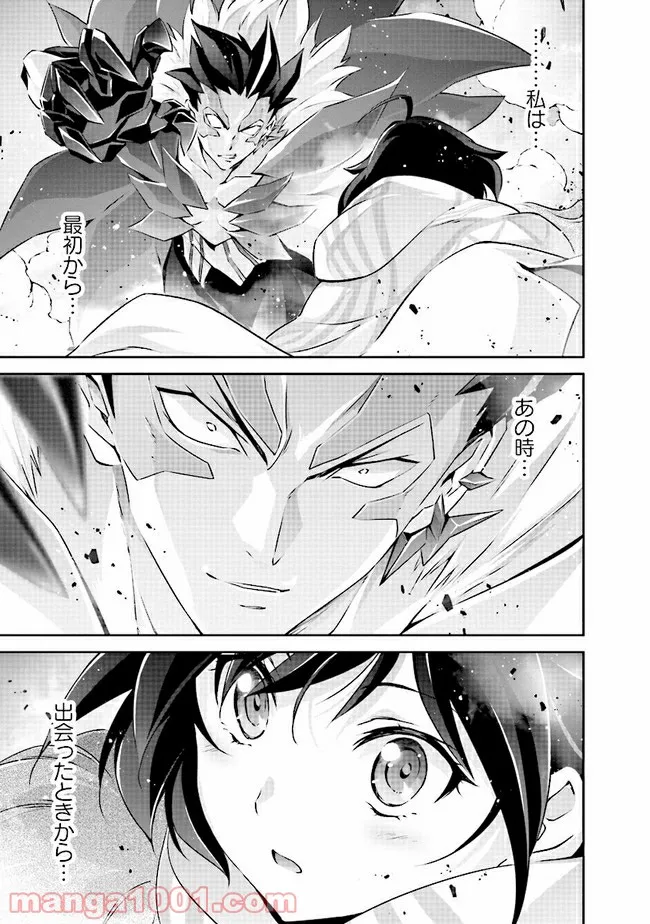 DARKNESS HEELS ―Lili― 第5.2話 - Trang 21