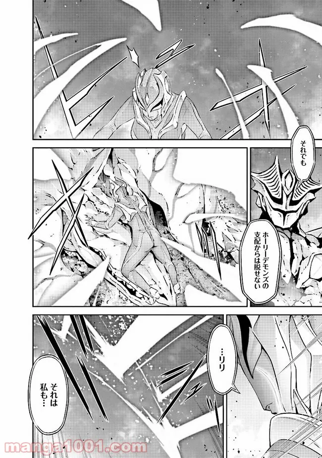 DARKNESS HEELS ―Lili― 第5.2話 - Trang 22