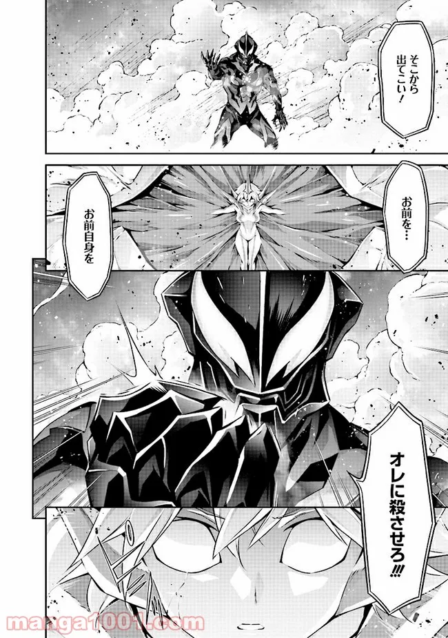 DARKNESS HEELS ―Lili― 第5.2話 - Trang 26