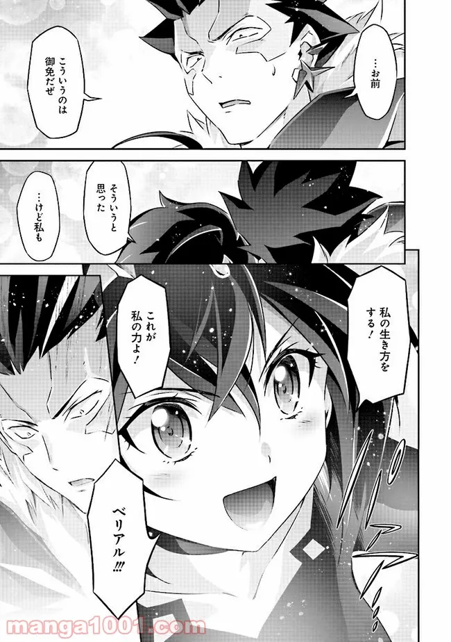 DARKNESS HEELS ―Lili― 第5.2話 - Trang 29