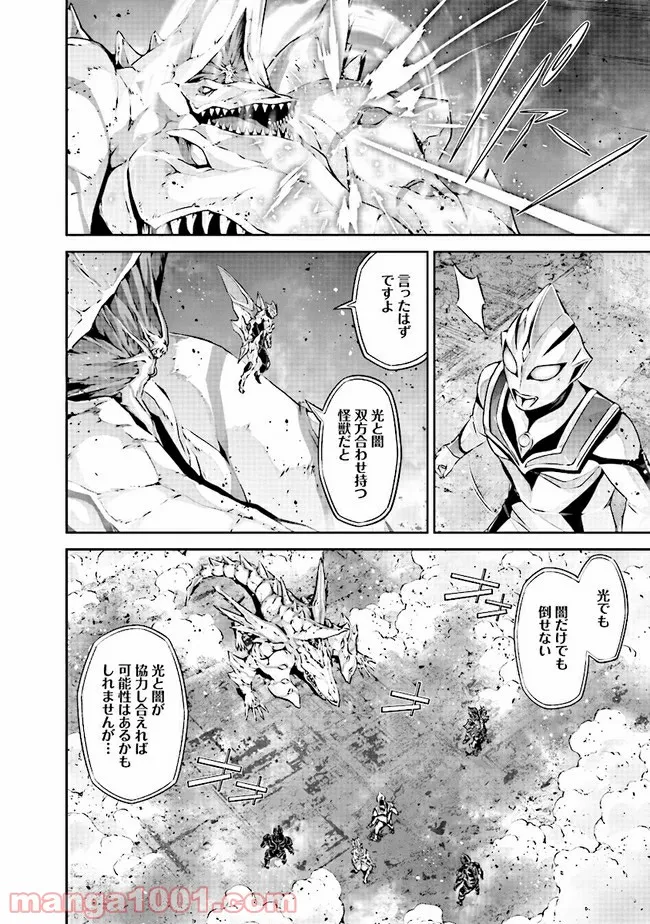 DARKNESS HEELS ―Lili― 第5.2話 - Trang 6