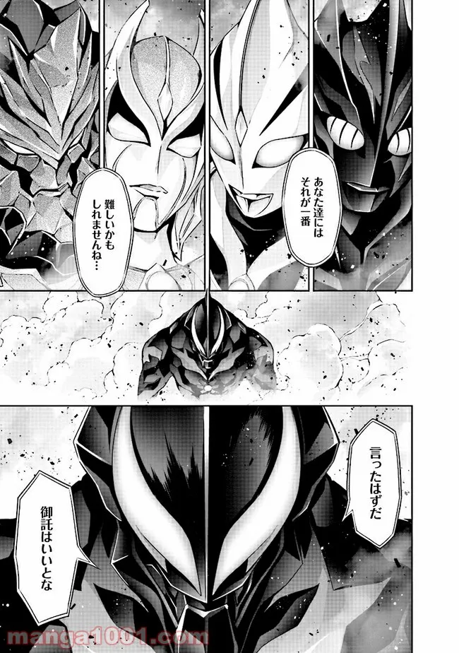 DARKNESS HEELS ―Lili― 第5.2話 - Trang 7