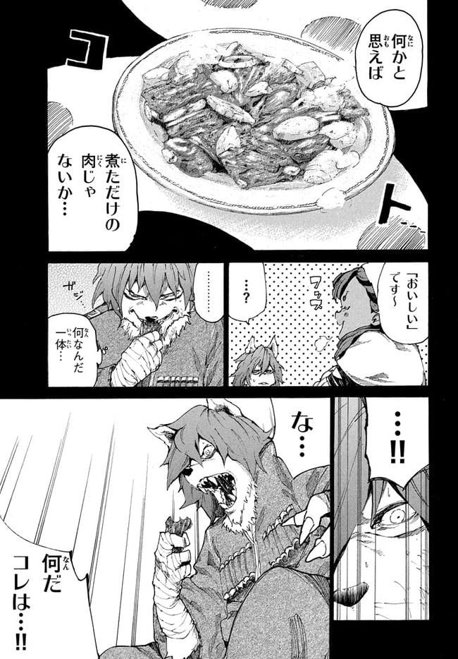 マズ飯エルフと遊牧暮らし 第6.1話 - Trang 12