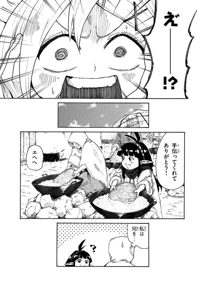 マズ飯エルフと遊牧暮らし 第7.1話 - Trang 24