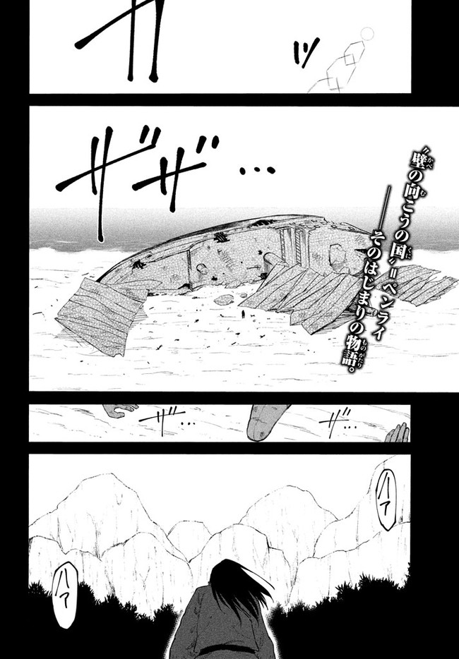 マズ飯エルフと遊牧暮らし 第38.5話 - Trang 2