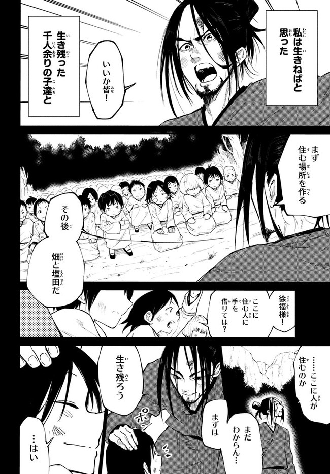 マズ飯エルフと遊牧暮らし 第38.5話 - Trang 3