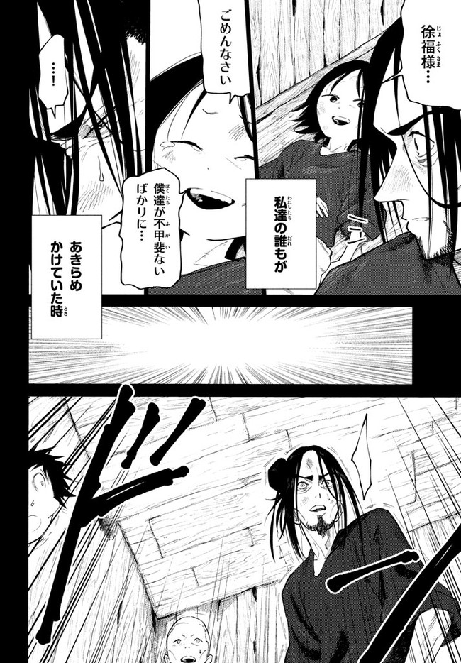 マズ飯エルフと遊牧暮らし 第38.5話 - Trang 6