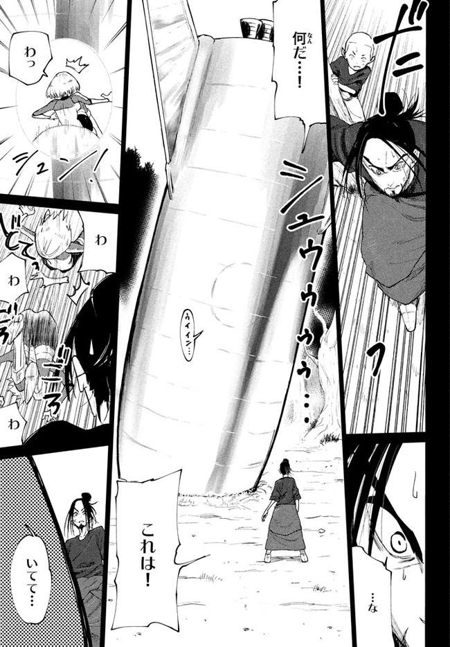 マズ飯エルフと遊牧暮らし 第38.5話 - Trang 7