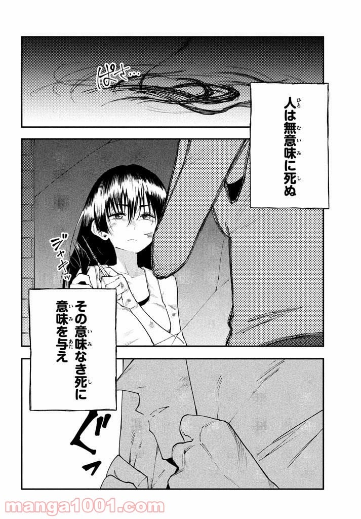 マズ飯エルフと遊牧暮らし 第49.5話 - Trang 12