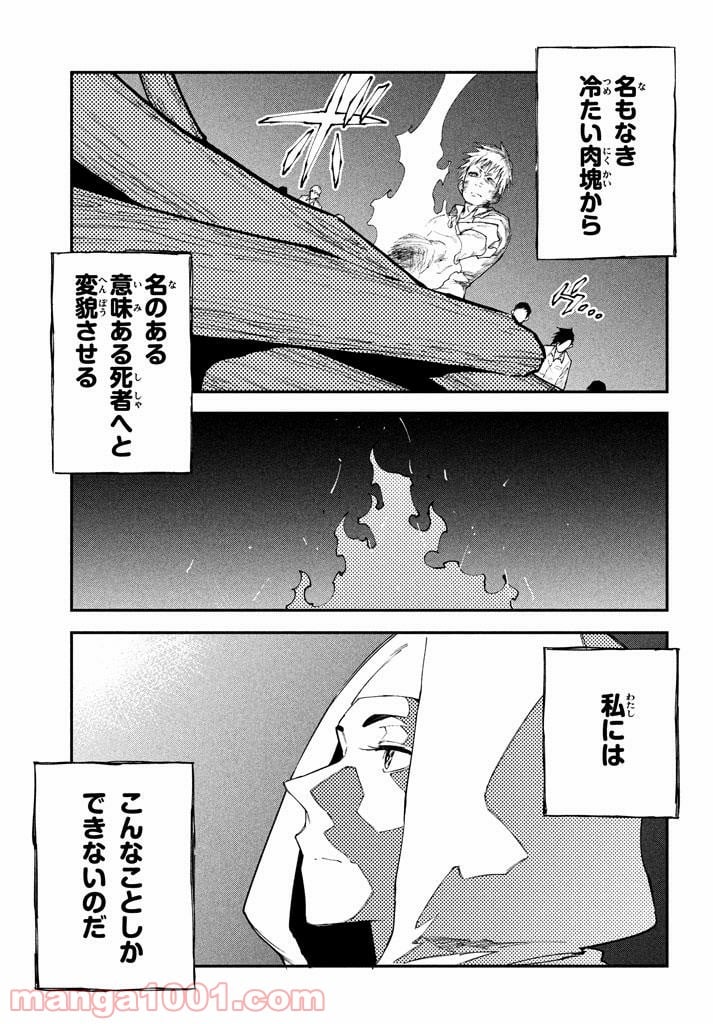 マズ飯エルフと遊牧暮らし 第49.5話 - Trang 15