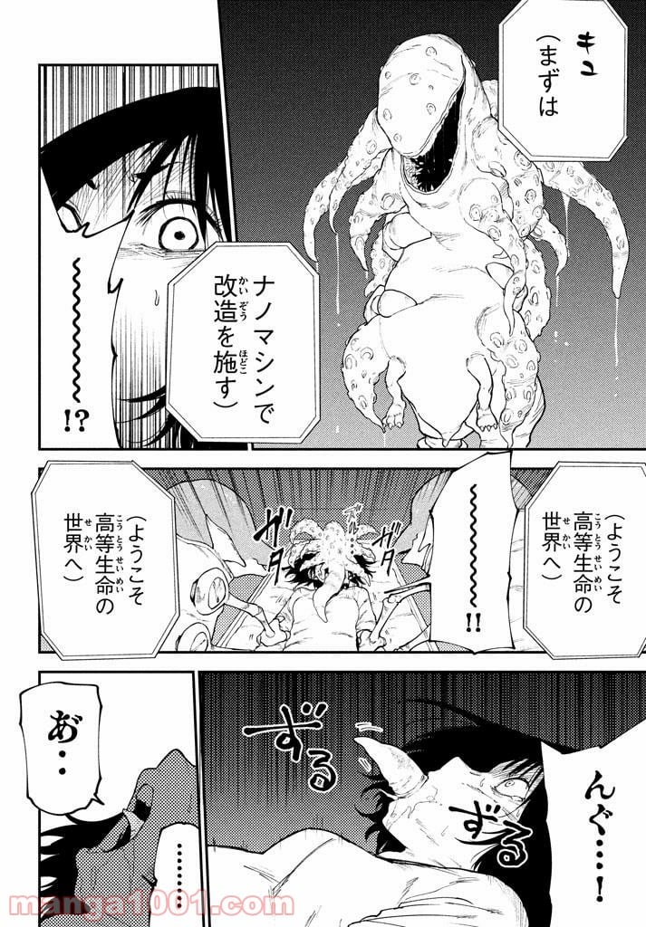 マズ飯エルフと遊牧暮らし 第49.5話 - Trang 4